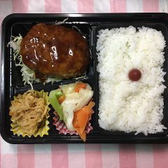 洋風ハンバーグ弁当 (520円)